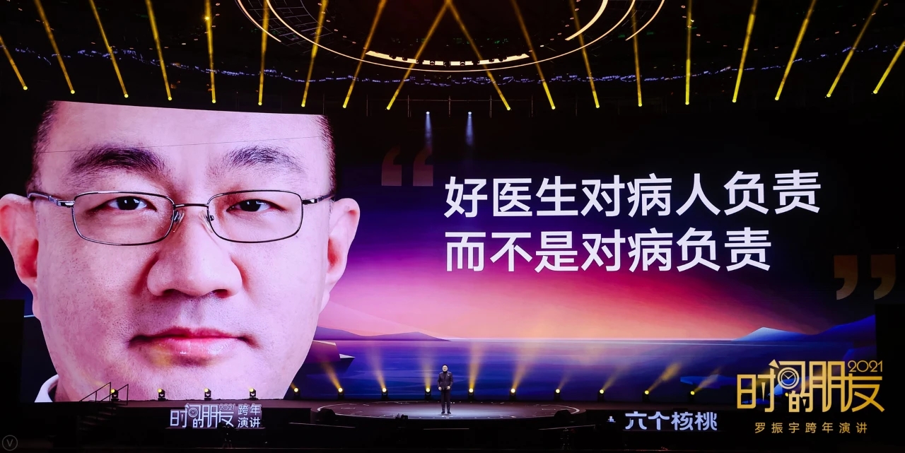 2021跨年演讲 - 图18