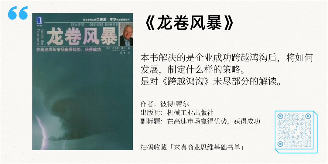 望岳投资南添：做好商业分析的必读书单，理解“技术-社会-经济”范式的转移 - 图27