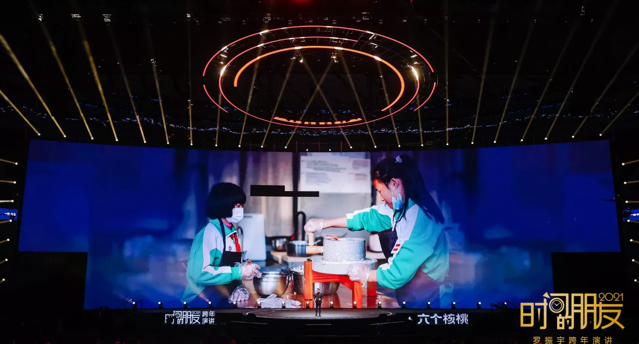 2021跨年演讲 - 图36