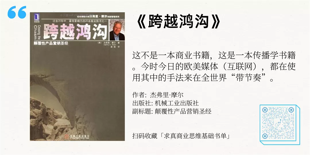 望岳投资南添：做好商业分析的必读书单，理解“技术-社会-经济”范式的转移 - 图17