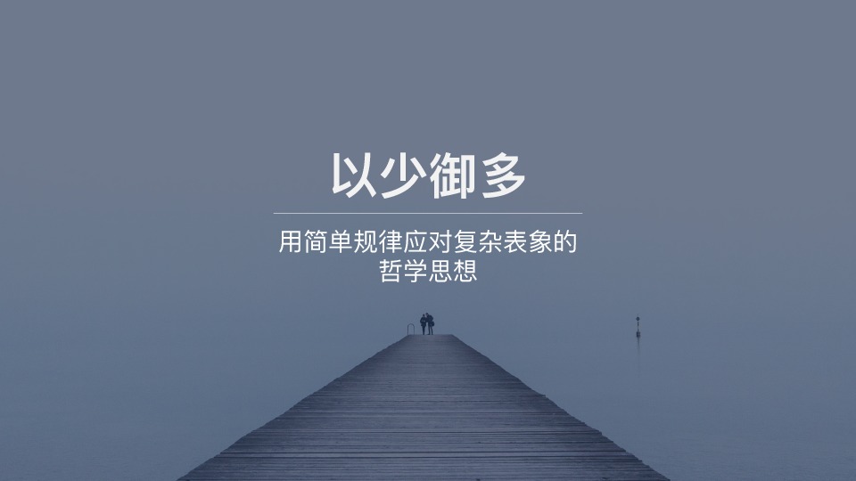 创新思维：重塑你的思维，从这里开始PPT - 图19