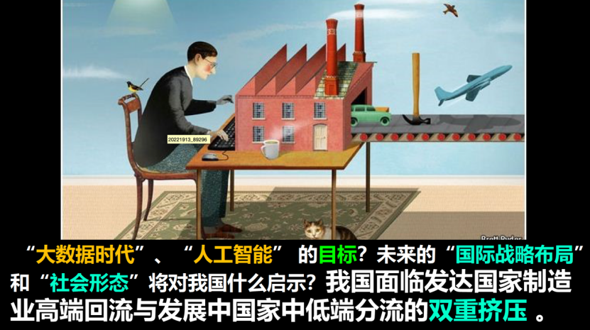 【柳冠中】设计不是手工业，不是商业爆品，而是再格式化的创新思维 - 图7