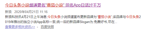 肖战背后：腾讯的背水一战 - 图32