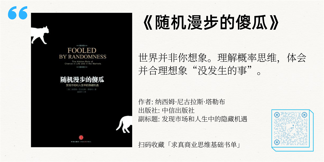 望岳投资南添：做好商业分析的必读书单，理解“技术-社会-经济”范式的转移 - 图11
