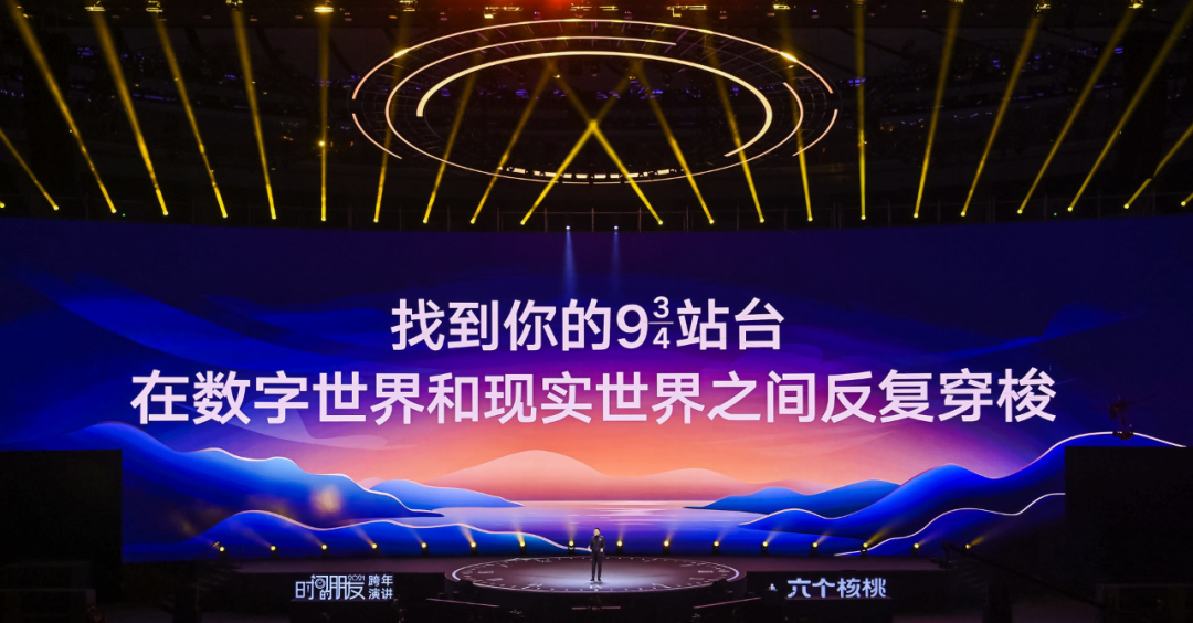 2021跨年演讲 - 图31