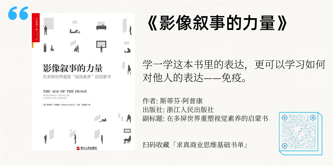 望岳投资南添：做好商业分析的必读书单，理解“技术-社会-经济”范式的转移 - 图20