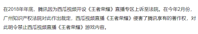 肖战背后：腾讯的背水一战 - 图25