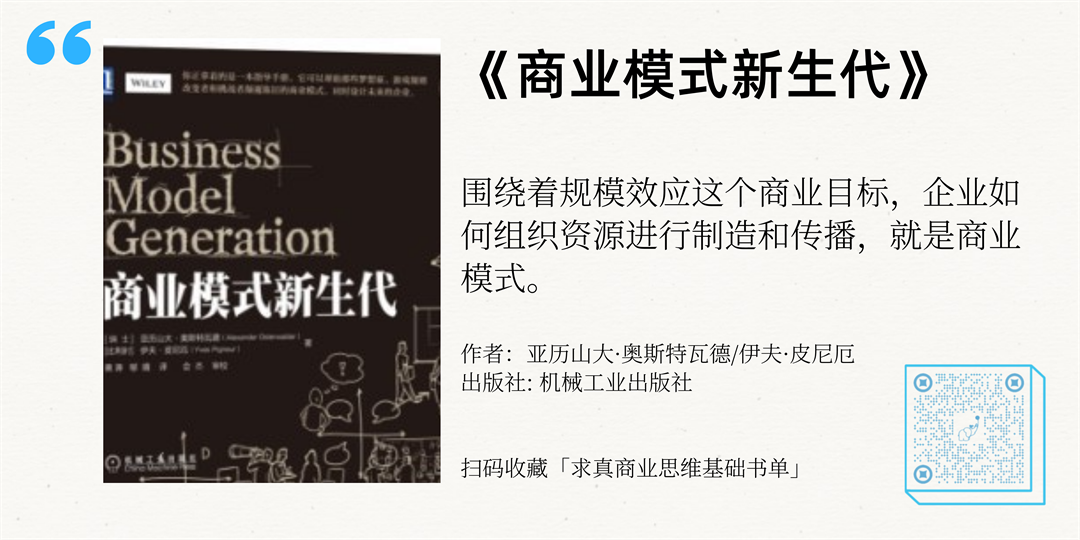 望岳投资南添：做好商业分析的必读书单，理解“技术-社会-经济”范式的转移 - 图22