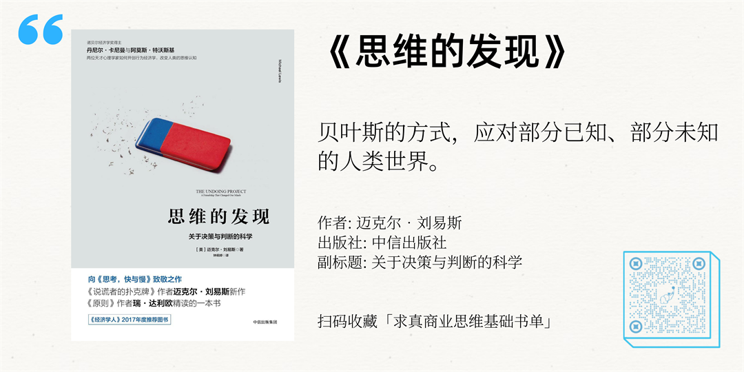 望岳投资南添：做好商业分析的必读书单，理解“技术-社会-经济”范式的转移 - 图3