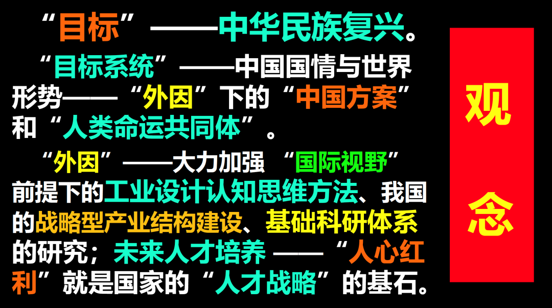 【柳冠中】设计不是手工业，不是商业爆品，而是再格式化的创新思维 - 图6