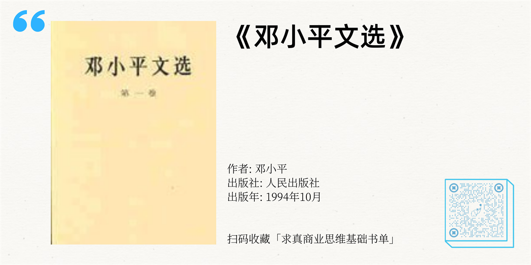 望岳投资南添：做好商业分析的必读书单，理解“技术-社会-经济”范式的转移 - 图14