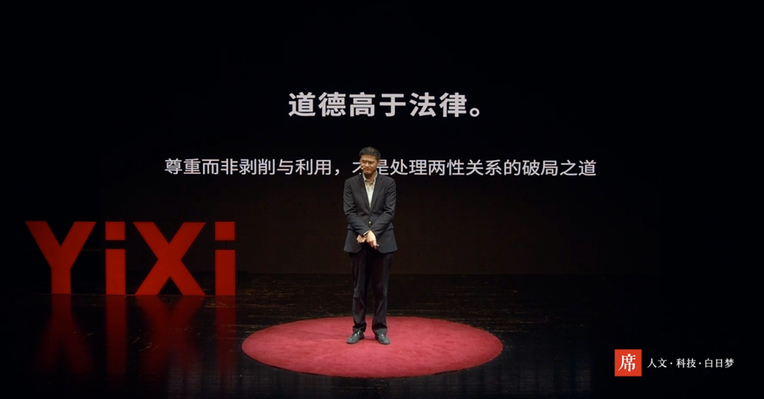 一席 即便他真诚地认为“不等于是”，法律也要抛弃这种花花公子式的哲学 - 图27