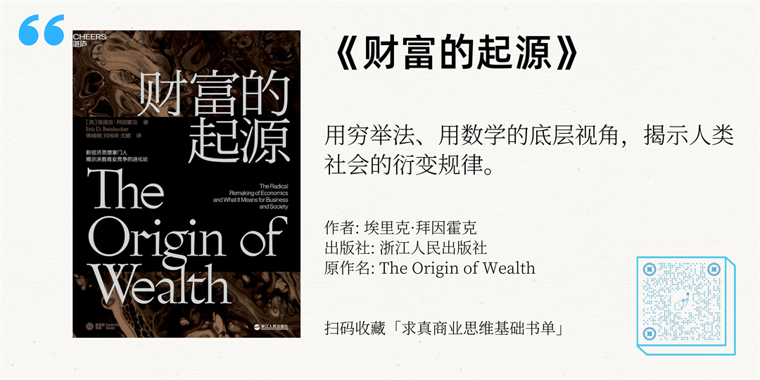 望岳投资南添：做好商业分析的必读书单，理解“技术-社会-经济”范式的转移 - 图4