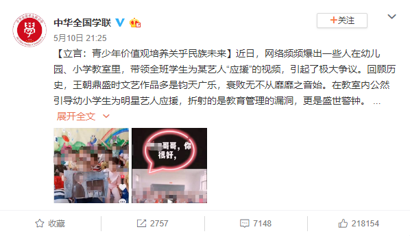 肖战背后：腾讯的背水一战 - 图39