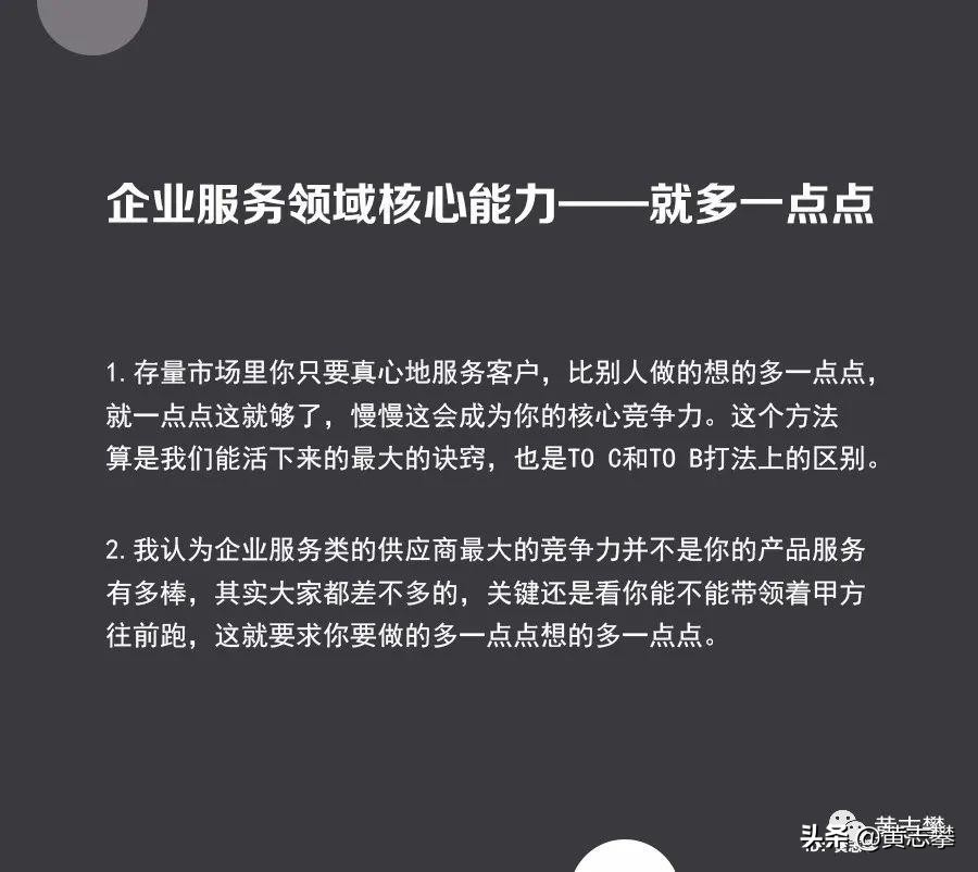 创业第四年总结：我27岁前实现年入千万，提炼出的底层思维 - 图13