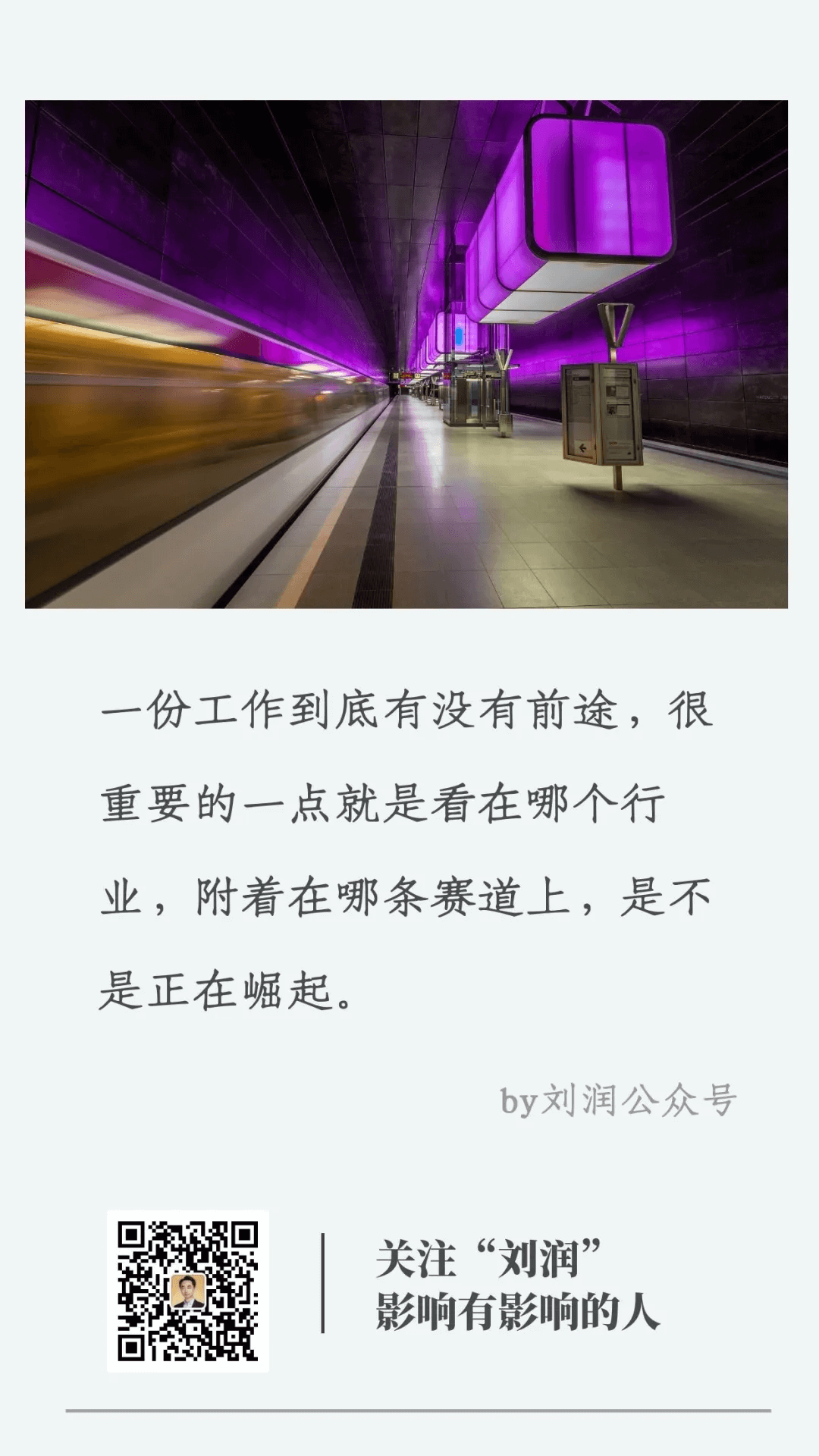 如何判断一份工作有没有前途？值不值得做？ - 图1