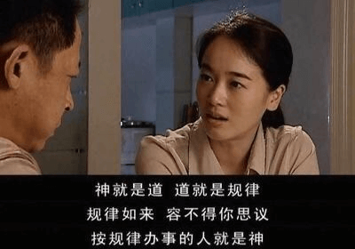 《天幕红尘》：真正厉害的人，不是能力超群，而是拥有自知之明 - 图3
