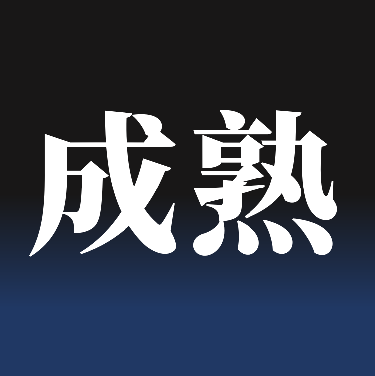 成熟的人，要学会从“负重前行”，到“举重若轻 - 图1