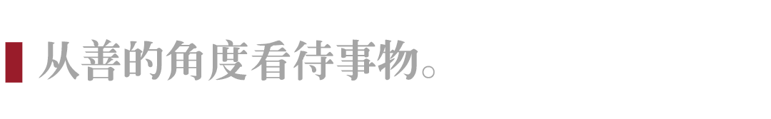 稻盛和夫：无论到什么年纪，都要坚持做的8件事（深度好文 - 图21