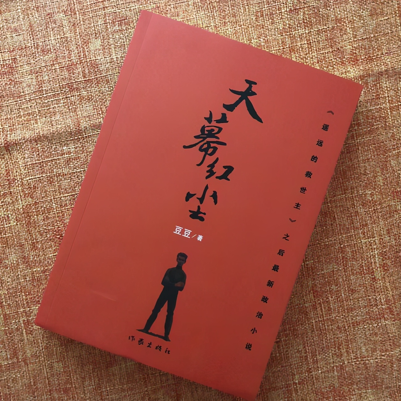 《天幕红尘》：真正厉害的人，不是能力超群，而是拥有自知之明 - 图5