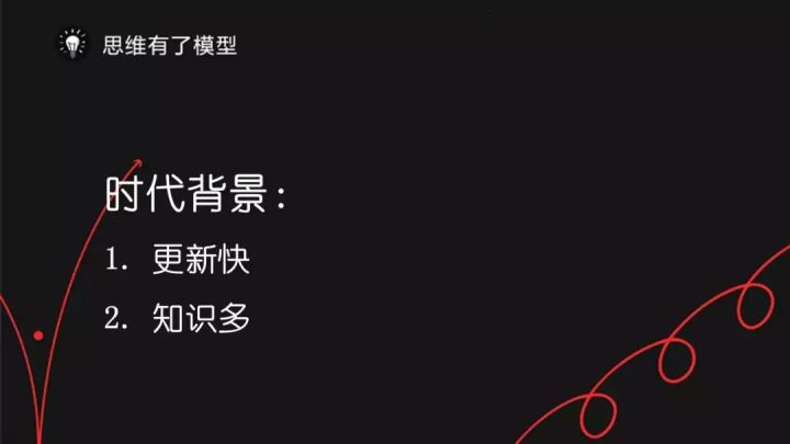 知识树：一个即将颠覆整个时代的学习方法 - 图7