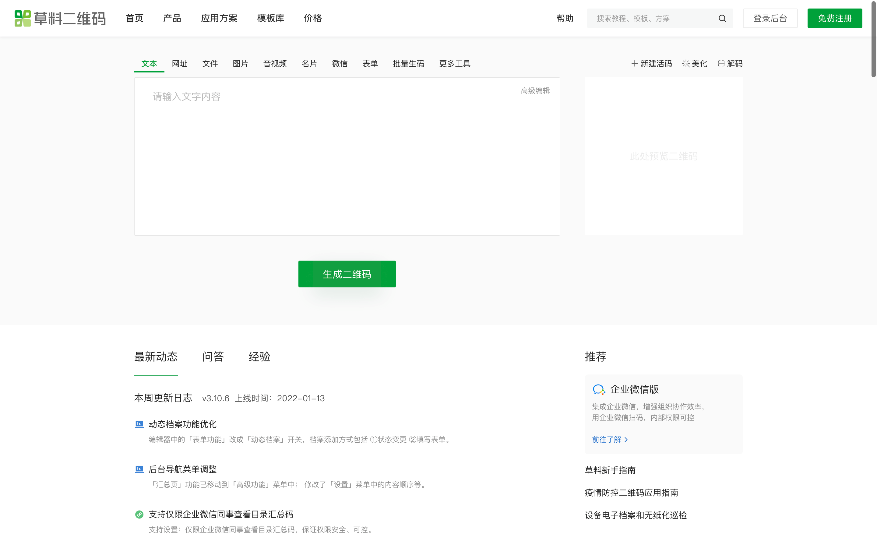 🛠提升工作与学习效率的22+5款武器 - 图33