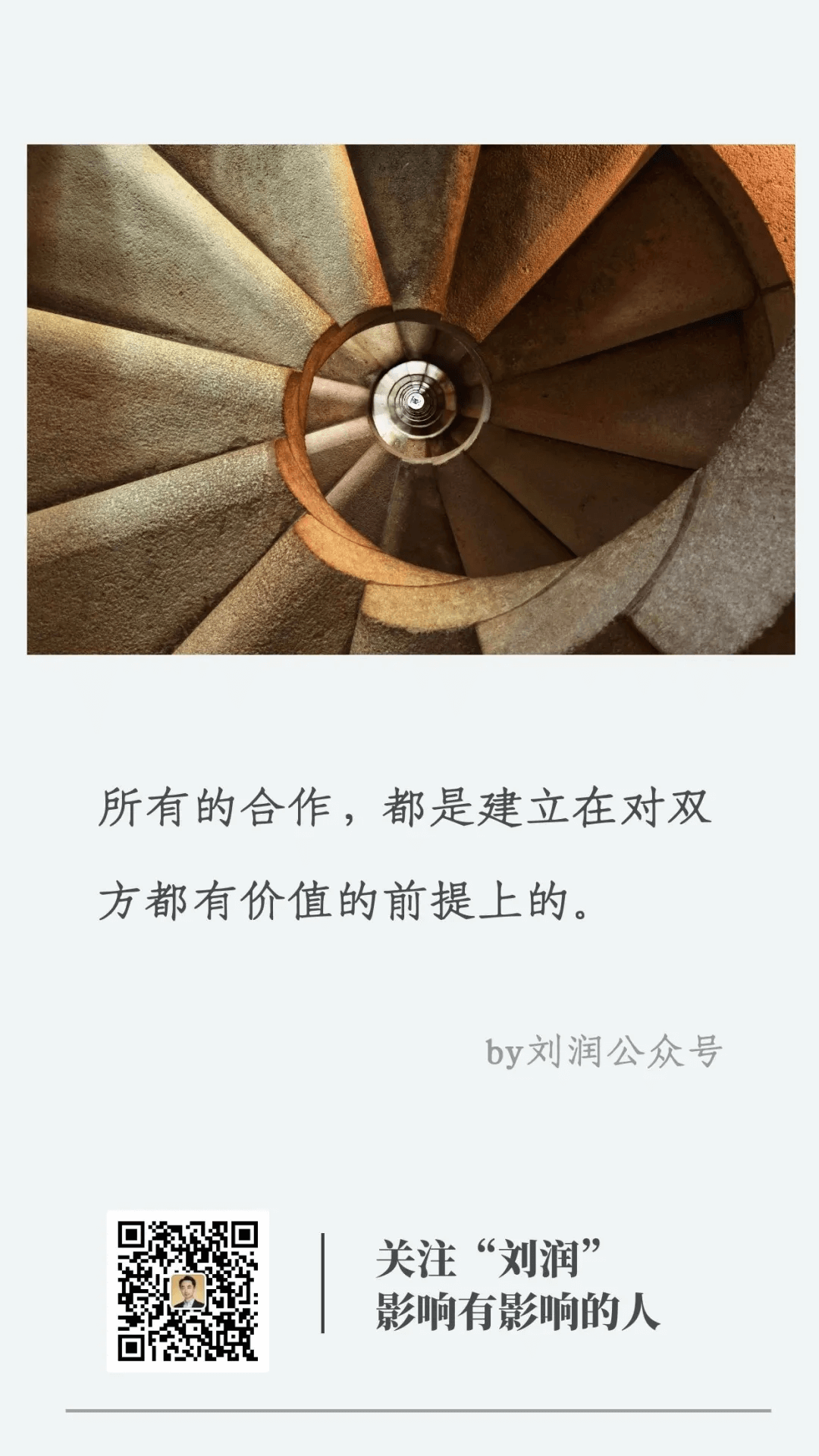 真正的人脉，就是你的真功夫 - 图4