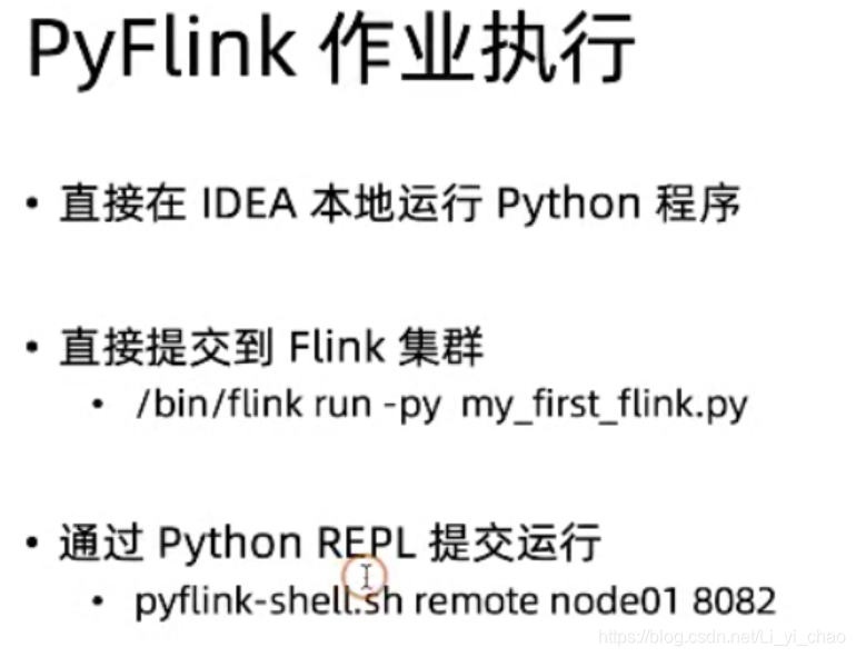 Flink 零碎知识点 - 图2