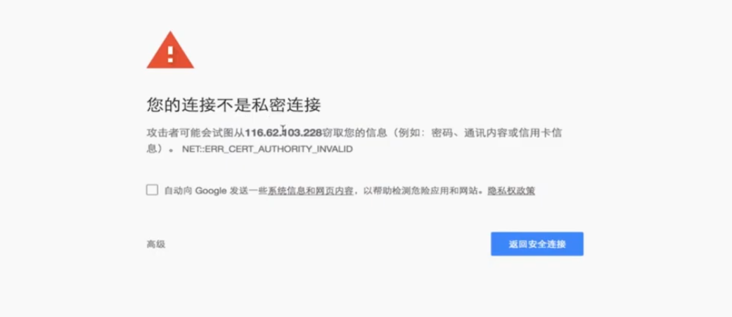Secure Sockets Layer - 图13