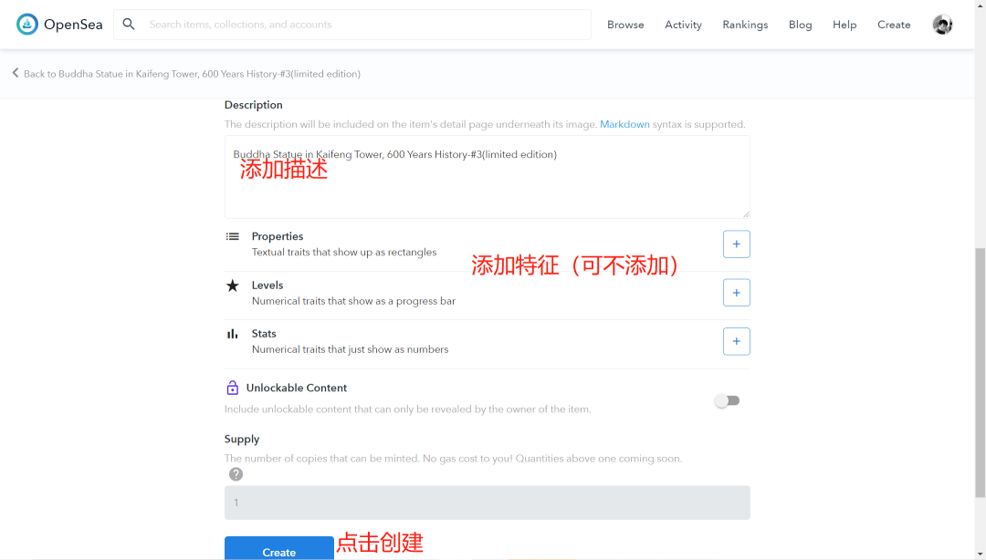 教程：如何把照片做成NFT，放在OpenSea上出售 - 图7