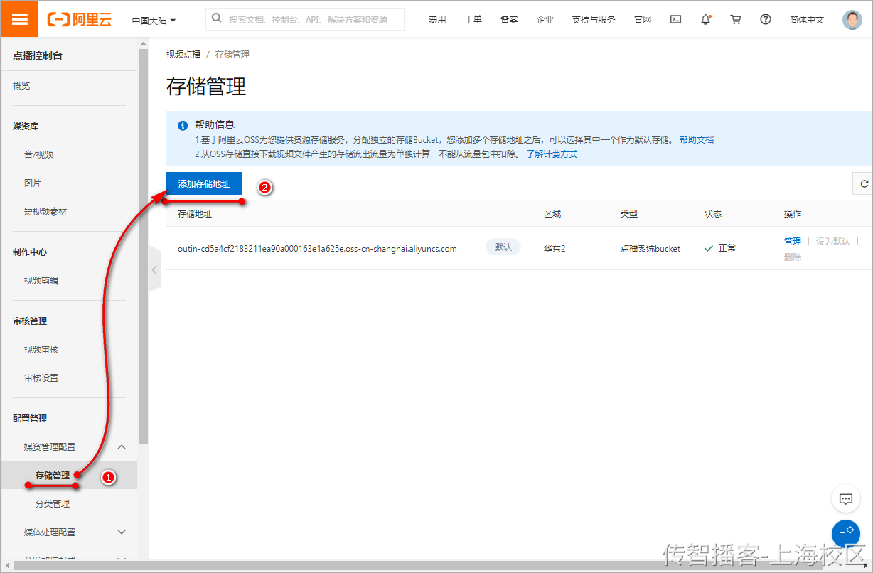 Day06-第三章-媒资管理-媒资信息管理 - 图33