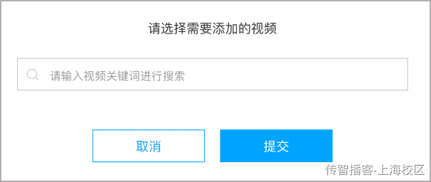 Day07-第三章-媒资管理-课程绑定媒资信息 - 图4