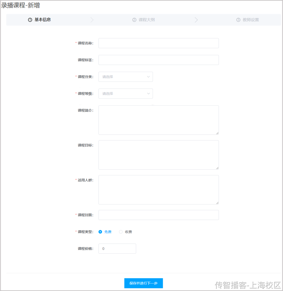 Day02-第二章-内容管理-课程查询和新增 - 图5