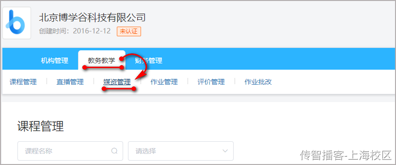 Day06-第三章-媒资管理-媒资信息管理 - 图55