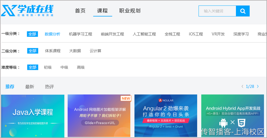 Day10-第五章-课程搜索 - 图7
