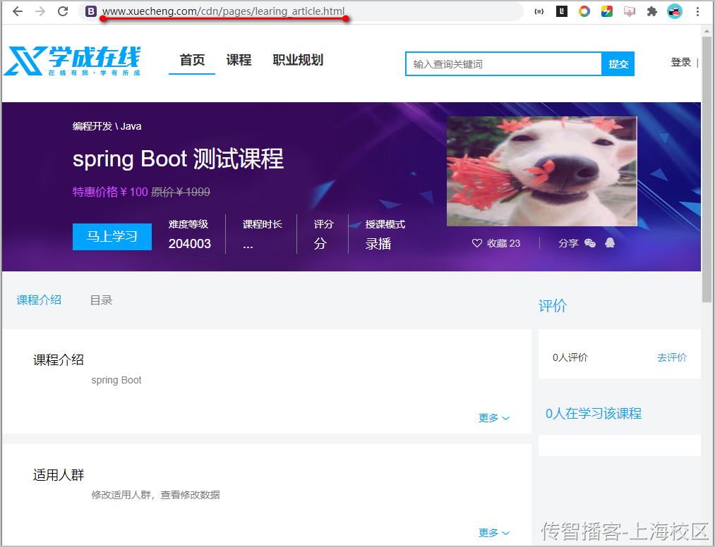 Day08-第四章-课程发布-课程预览 - 图53