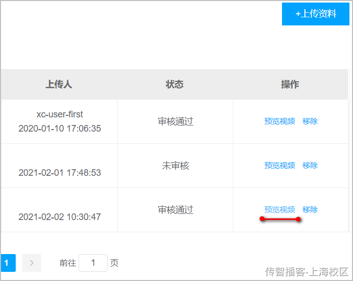 Day06-第三章-媒资管理-媒资信息管理 - 图76
