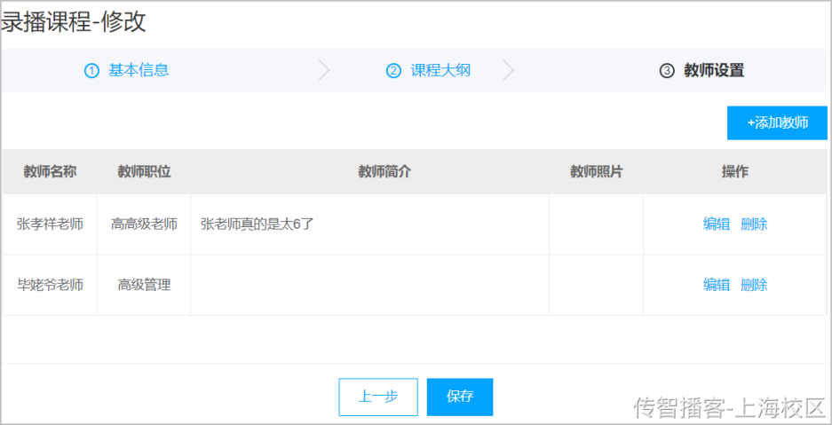Day02-第二章-内容管理-课程查询和新增 - 图10