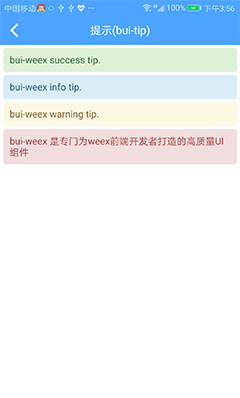 提示 (bui-tip) - 图1