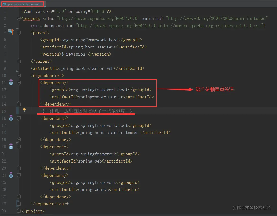 6 SpringBoot内置的各种Starter是怎样构建的 - 图4