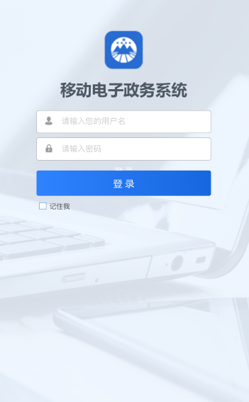 清远市局移动端小总结 - 图1
