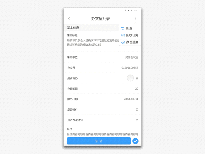 表单在移动端表现 - 图1