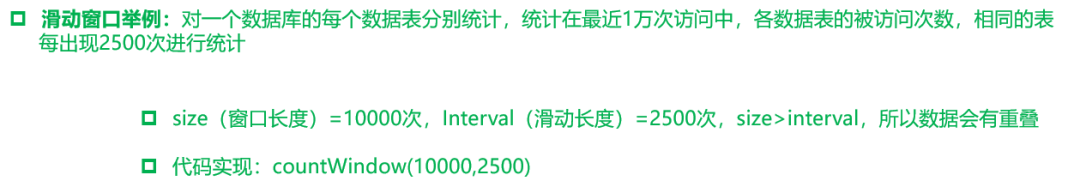 Flink时间、窗口和水位线 - 图8