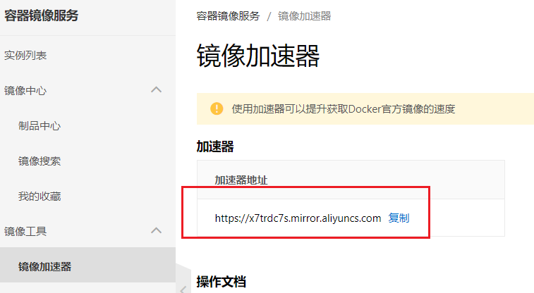 2022版Docker学习摘要 - 图46