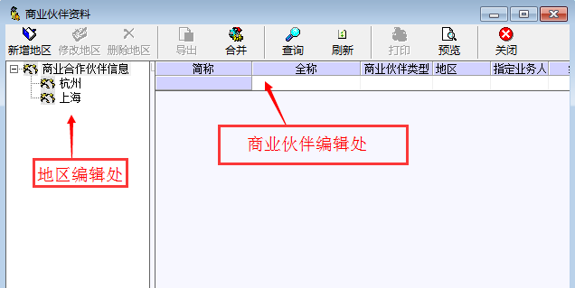 地区的设置 - 图1