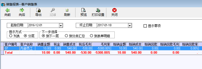 客户销售表 - 图1