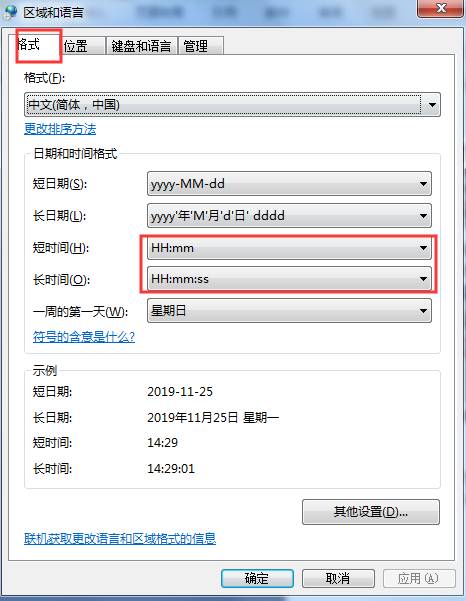 时间格式如何修改 - 图6