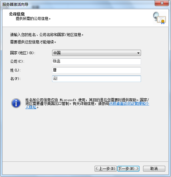 Windows 2008 R2 远程桌面服务与激活服务器 - 图19