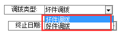 维修件调拨 - 图1