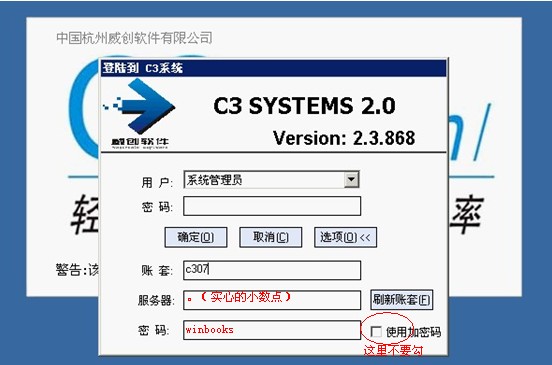 修改sa密码后首次登录说明 - 图3